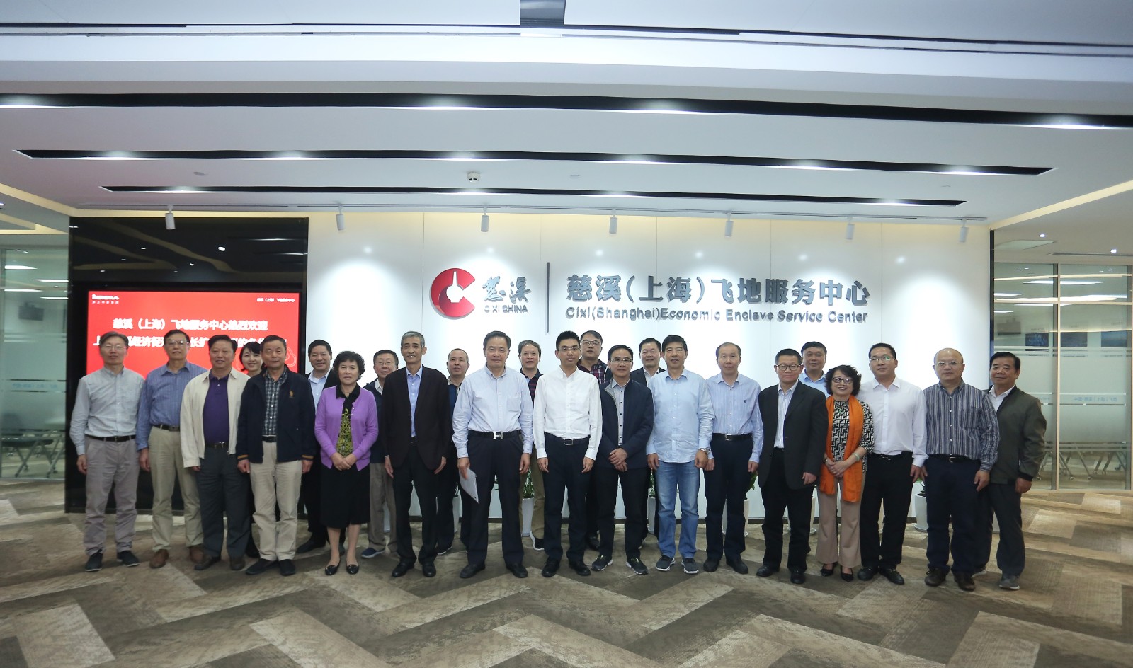 身在沪，心系慈——上海慈溪经济促进会齐聚慈溪（上海）飞地